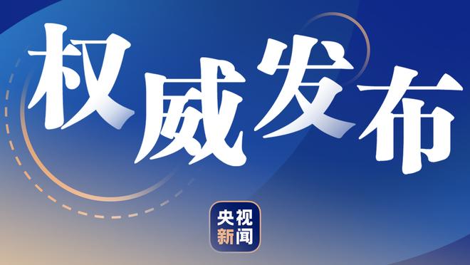 追梦今年预计不会解禁 本月将无缘“战”普尔